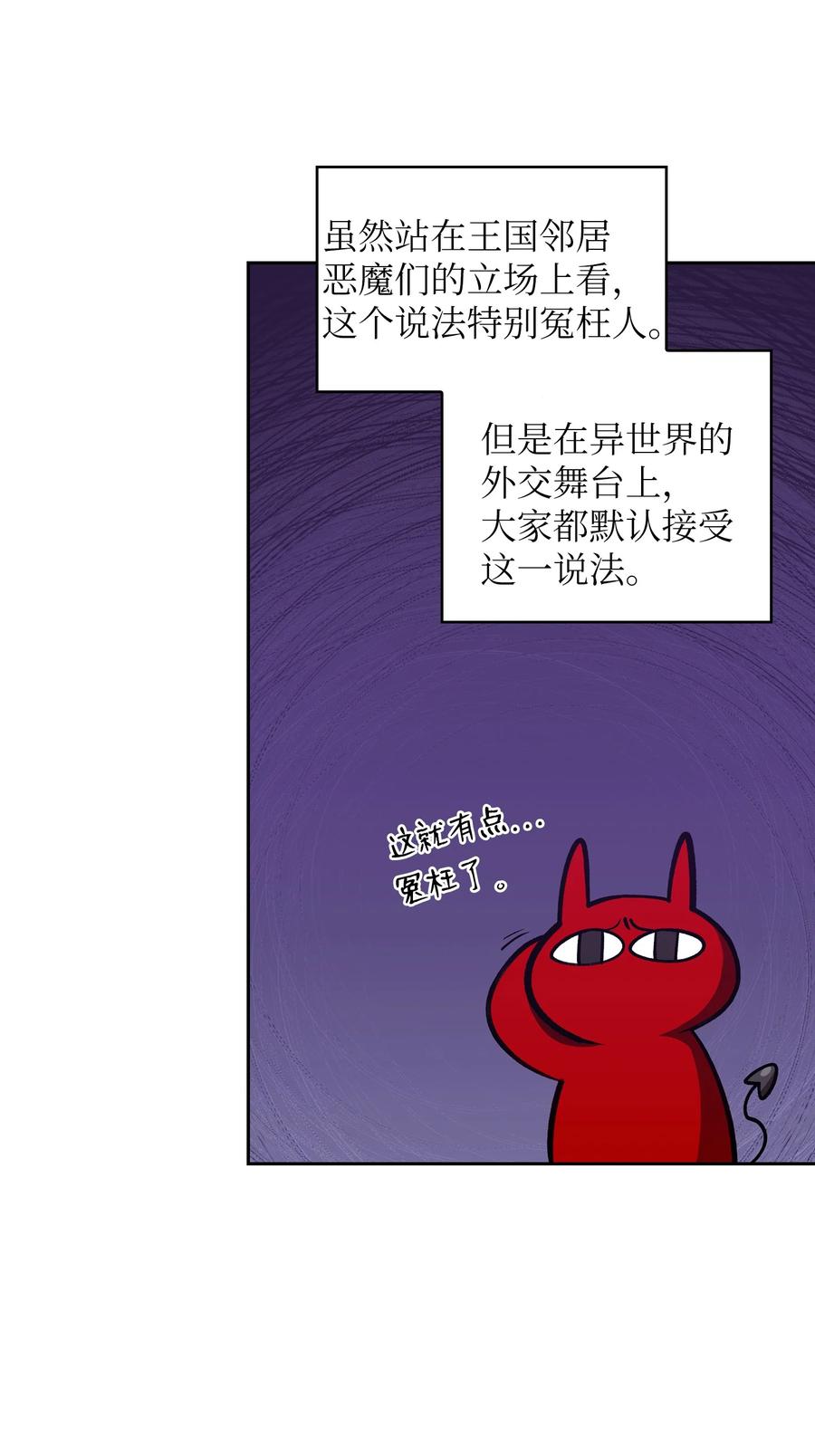 45 与鱼人协商17