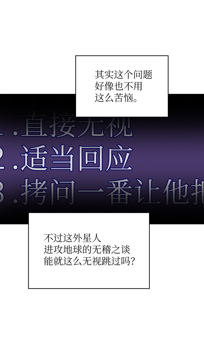 113见到地球朋友56