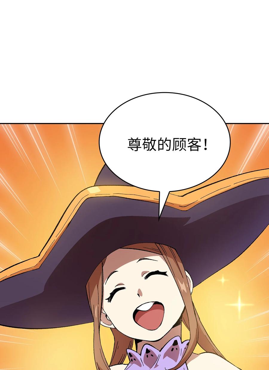 85 贤者之塔47