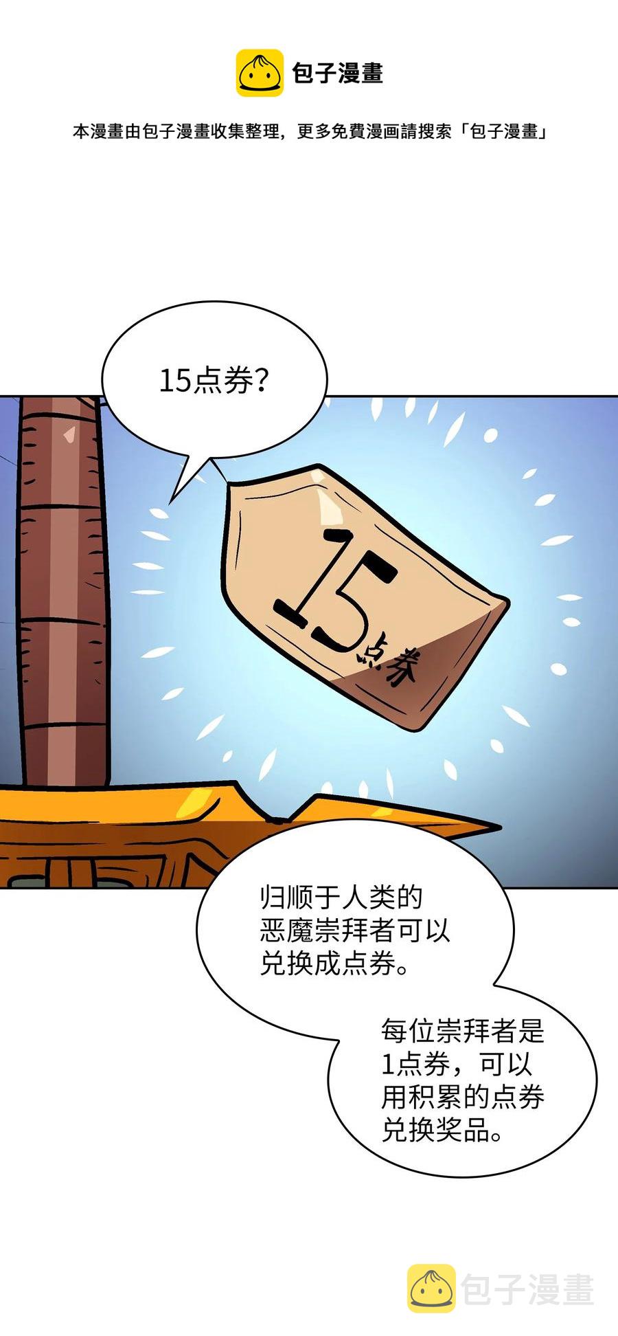 73 我可是SSS级44