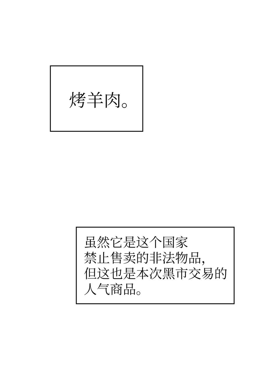 06 寻找黑市之旅65