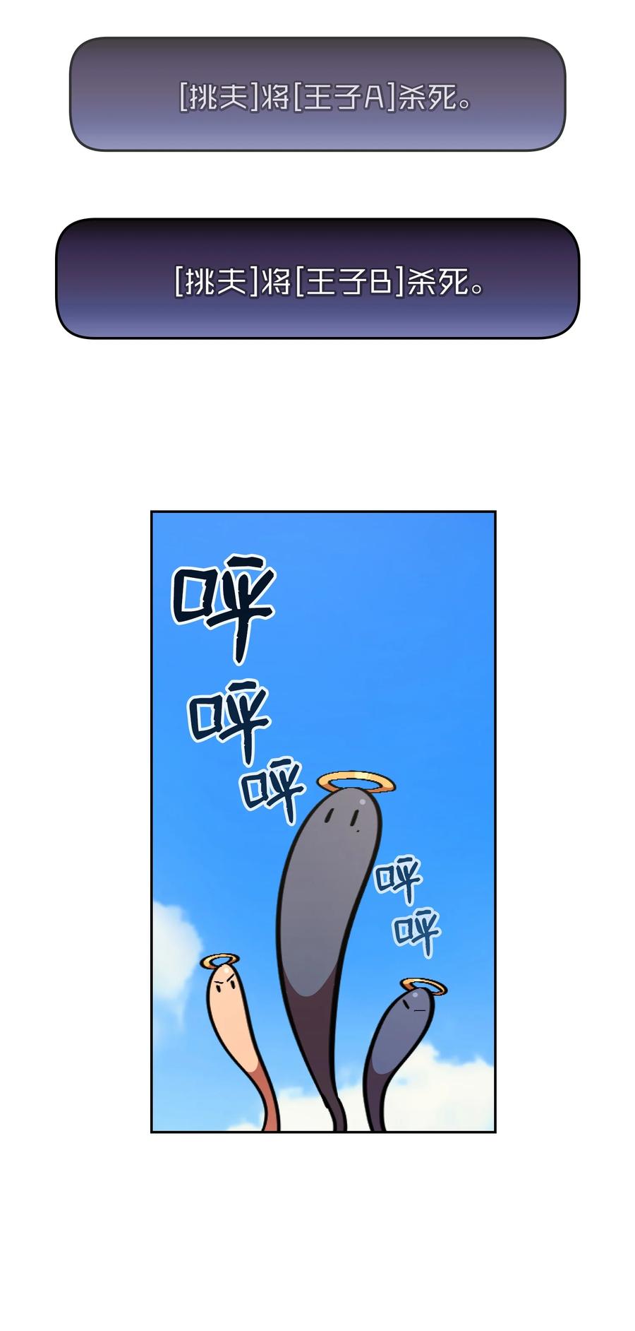30 净化王国59