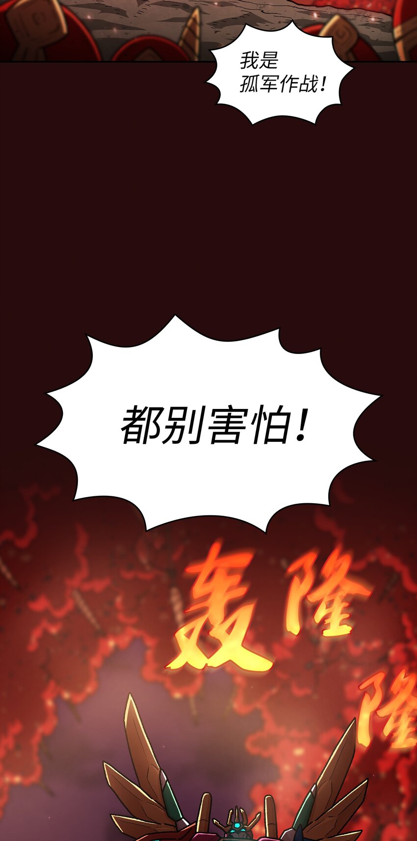 102超级机甲0213