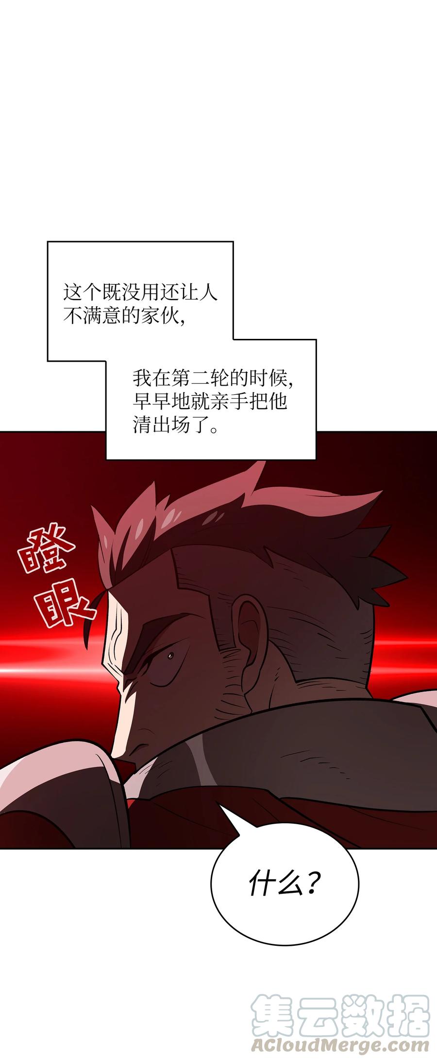 42 暴走的吉克81