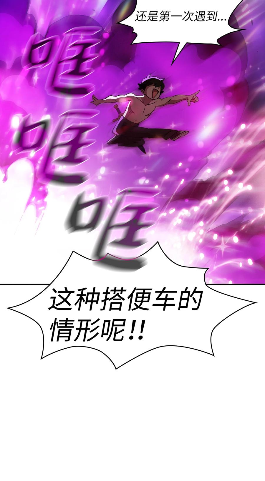 24 与龙共战56