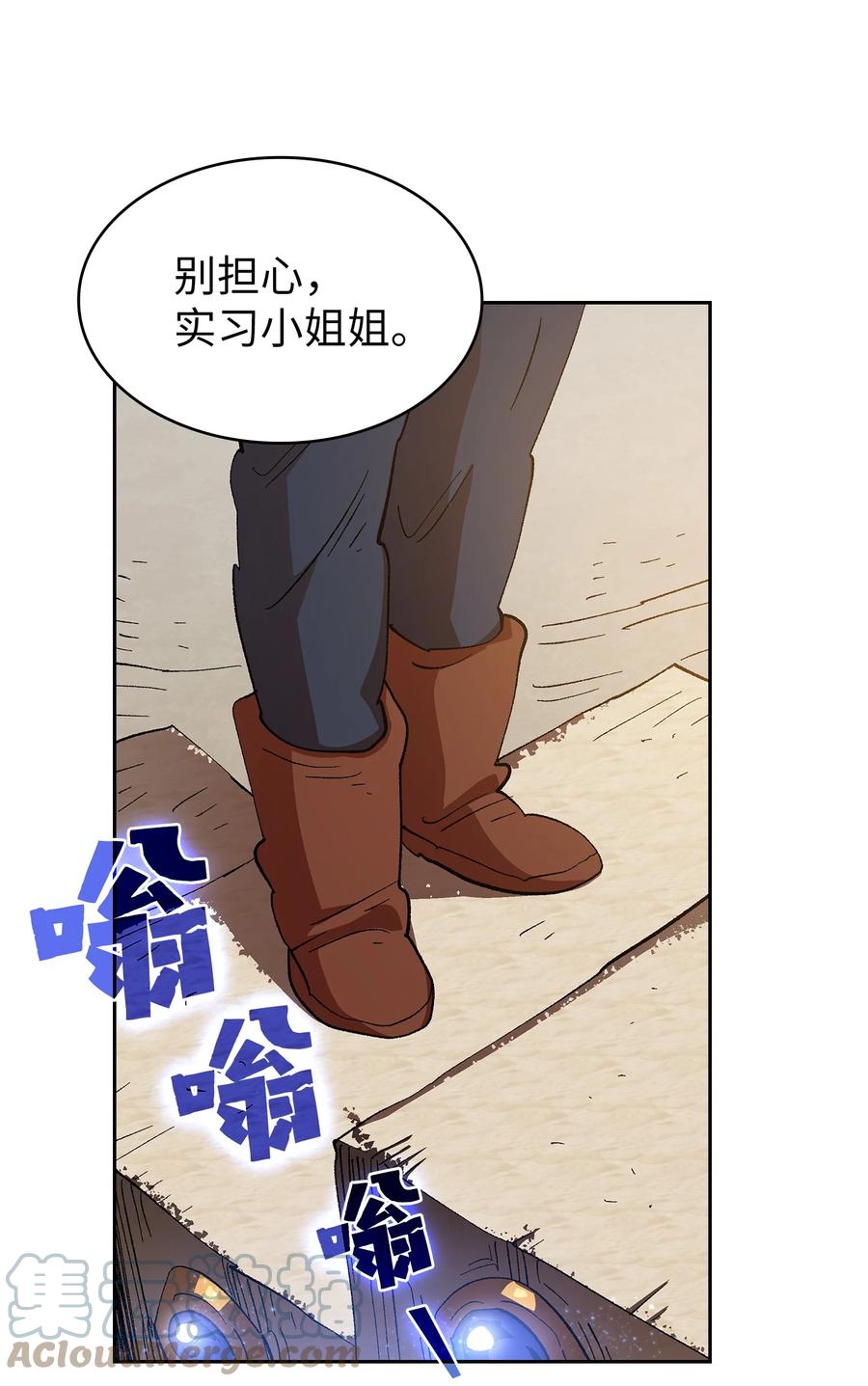 85 贤者之塔54
