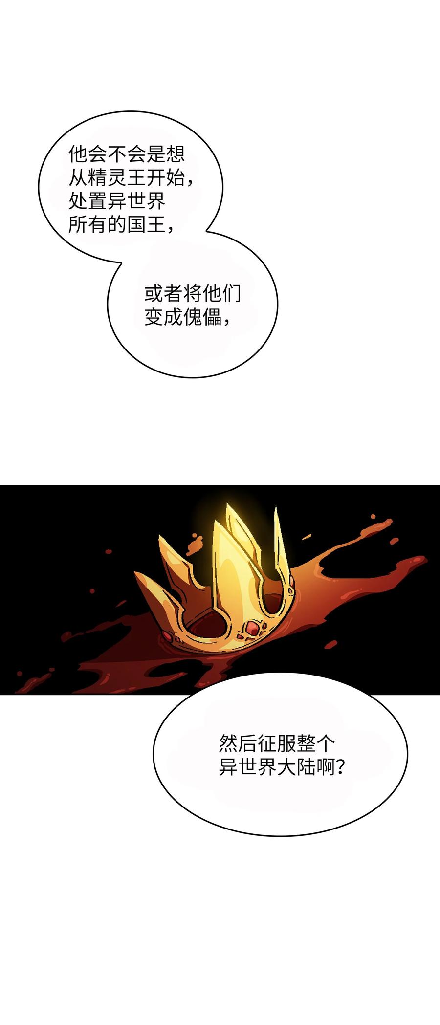 33 一箭双雕的好机会25