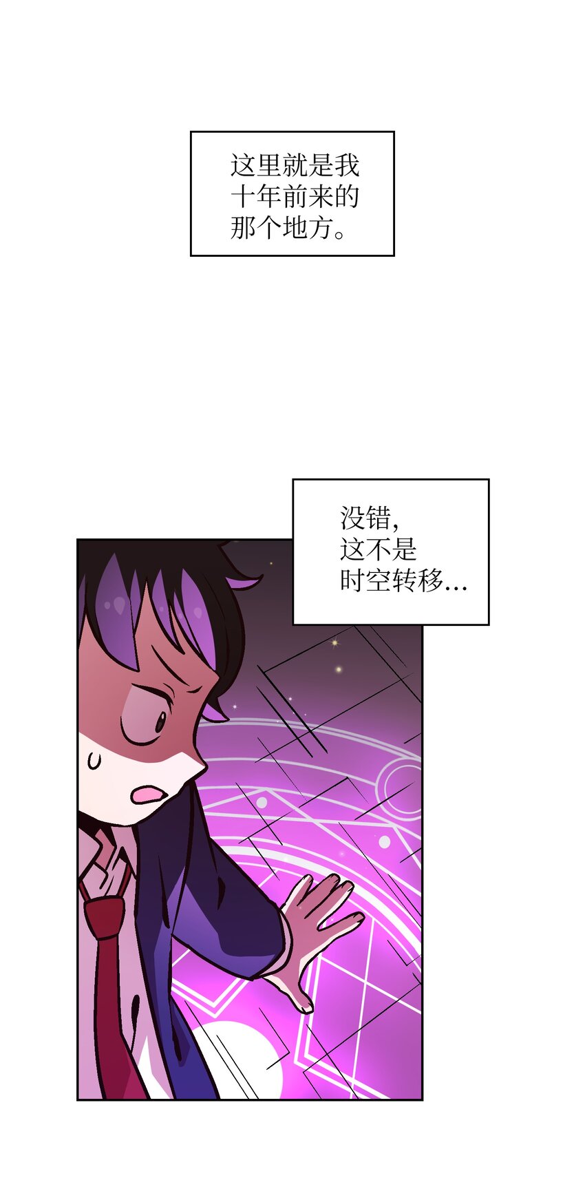 02 异世界的道德课13