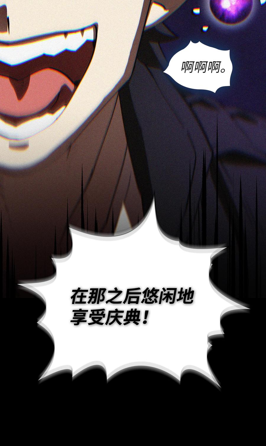 66 独吞奖品76