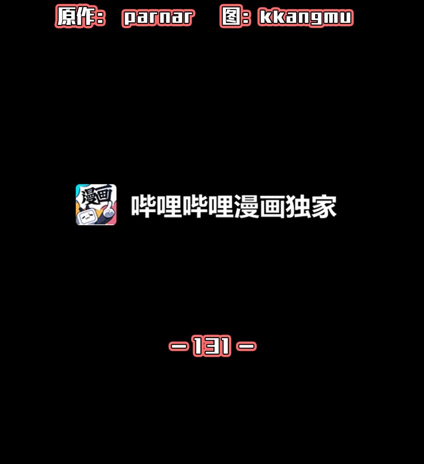 131 重返奇异世界11