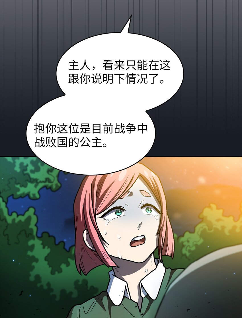 131 重返奇异世界51