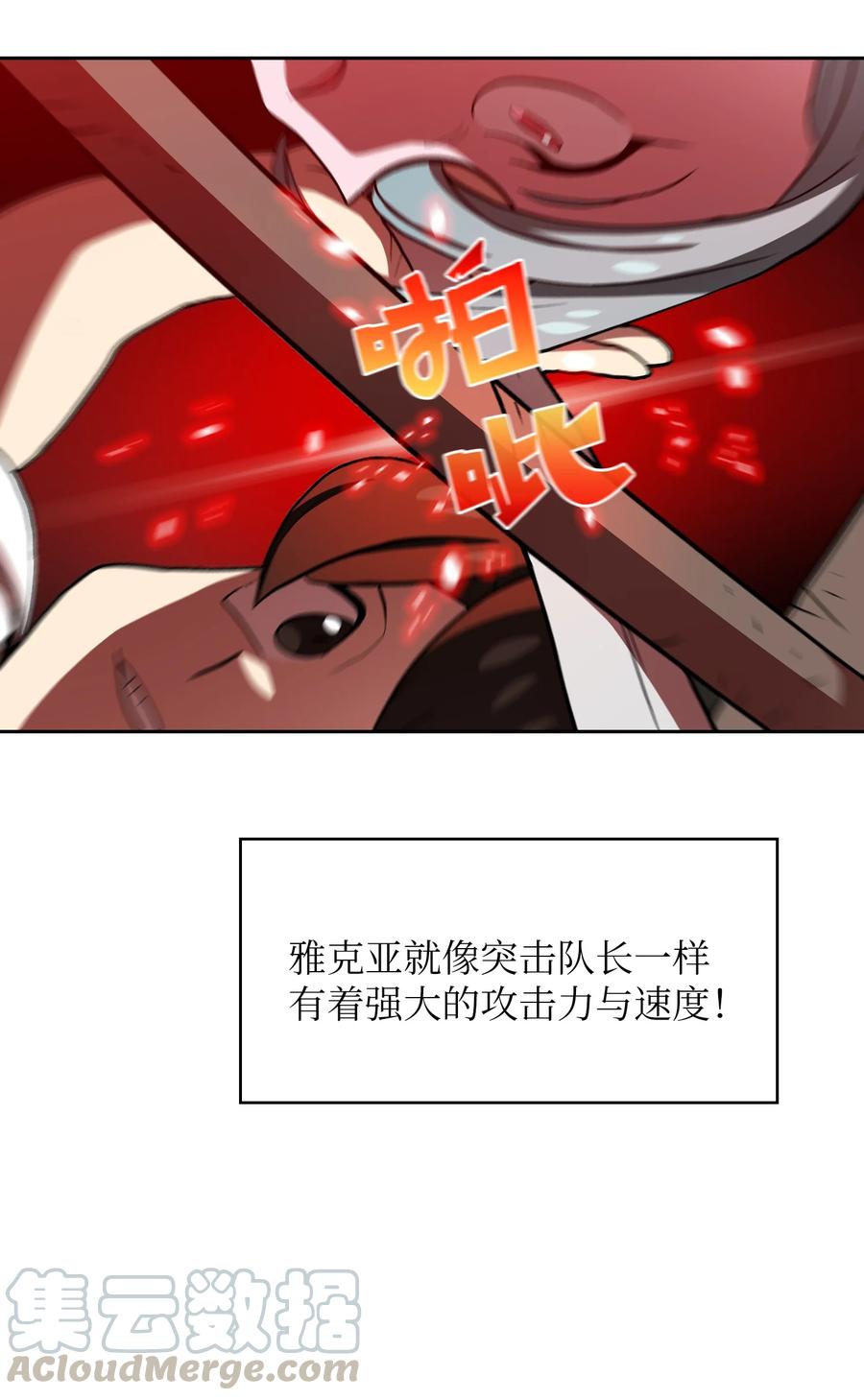 46 人鱼与勇士的故事21