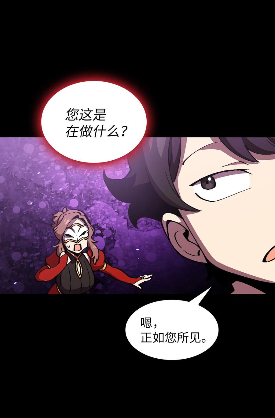25 混沌的勇士68