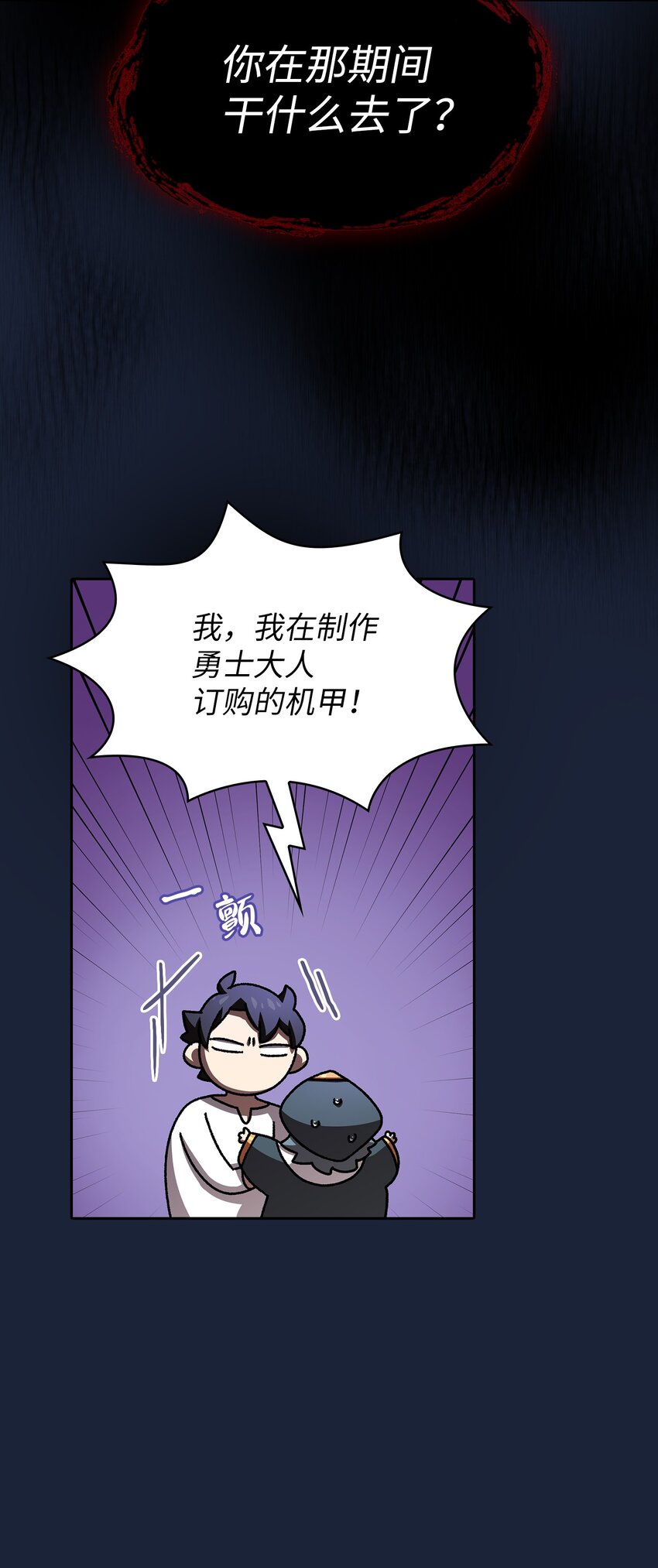 101超级机甲0115