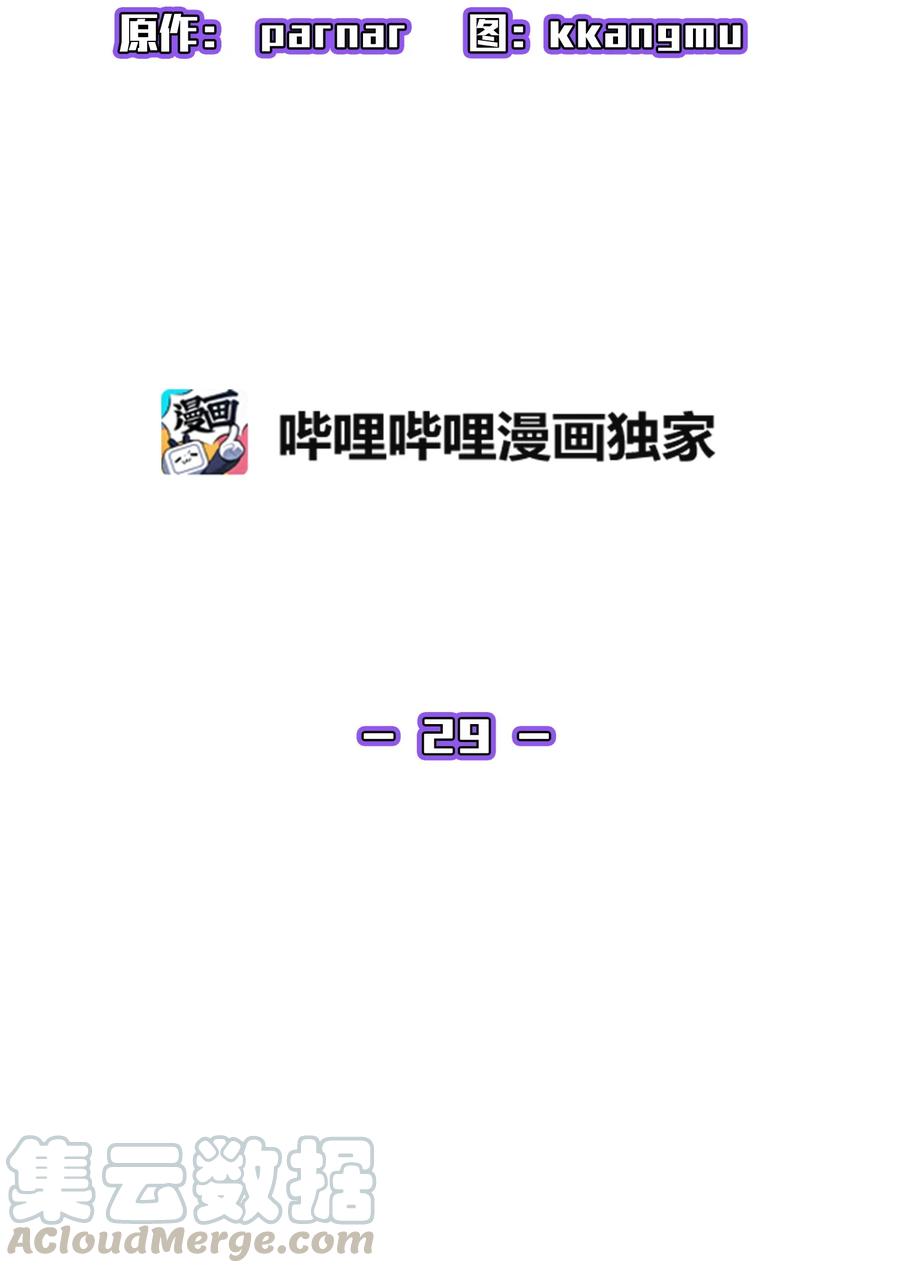 29 清理王国15