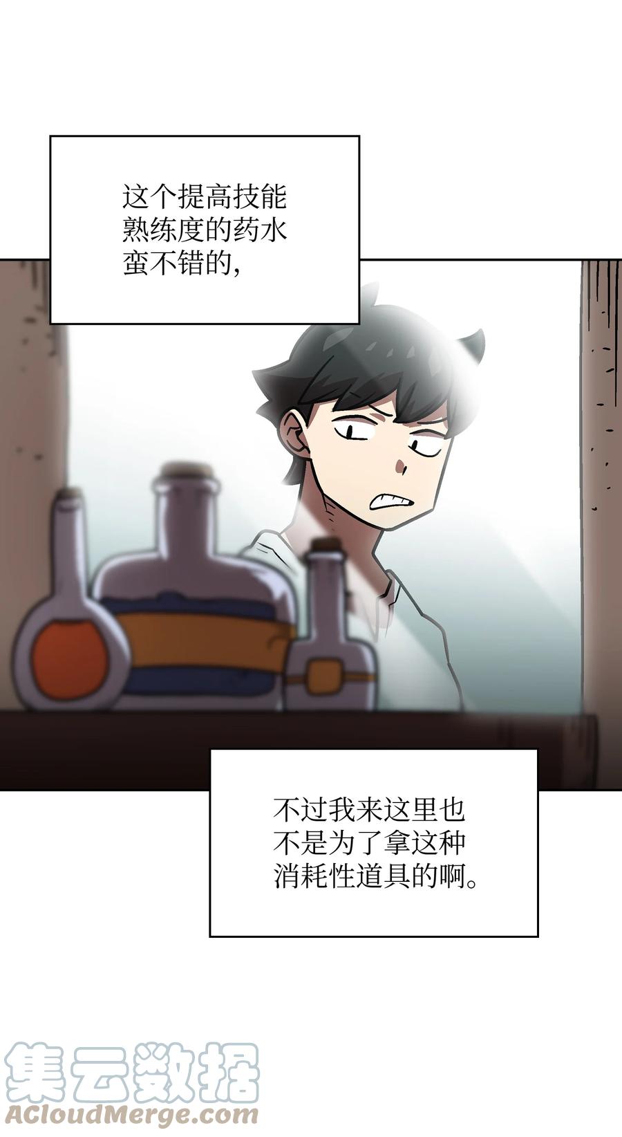 73 我可是SSS级51