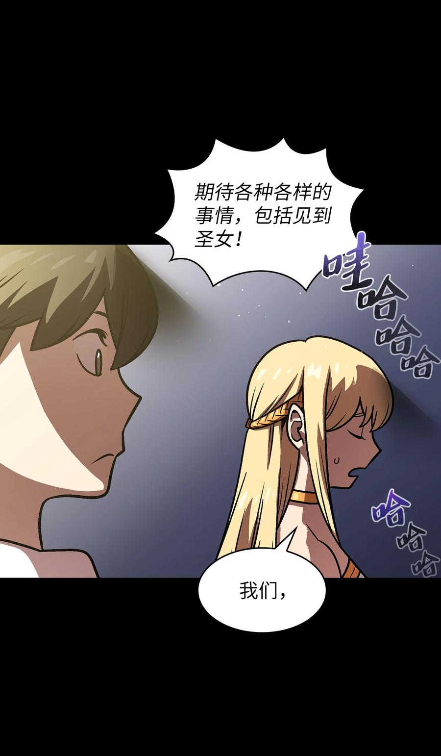 73 我可是SSS级22