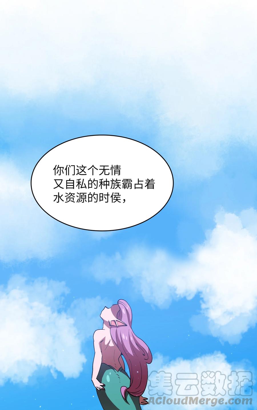 46 人鱼与勇士的故事36