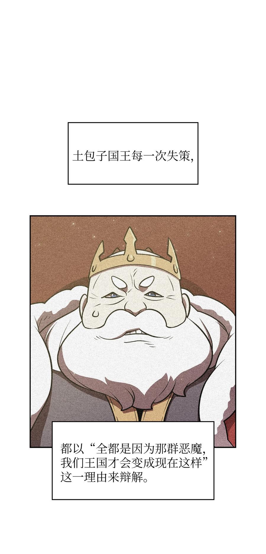 45 与鱼人协商16