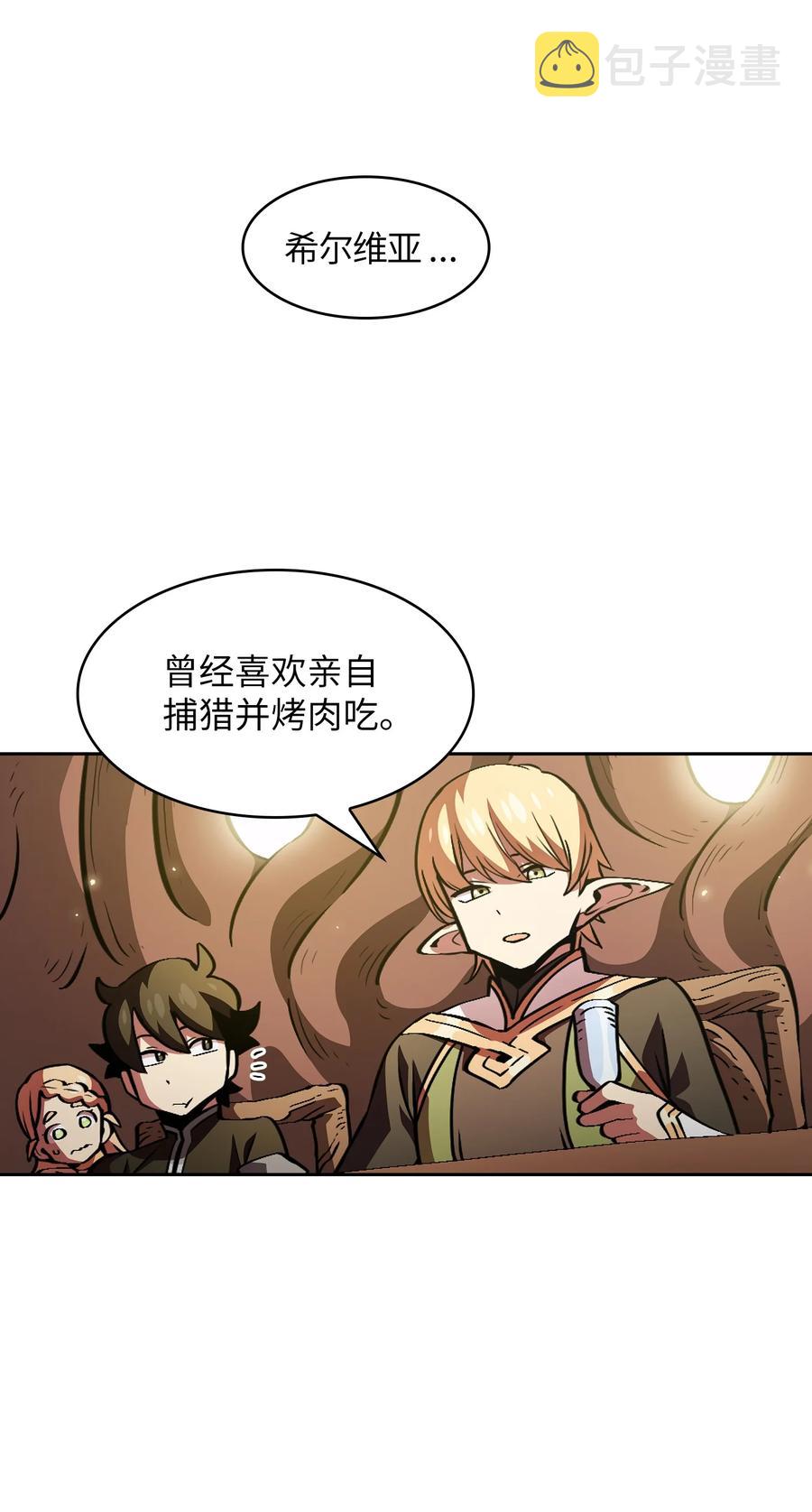 32 对不住了精灵王！8
