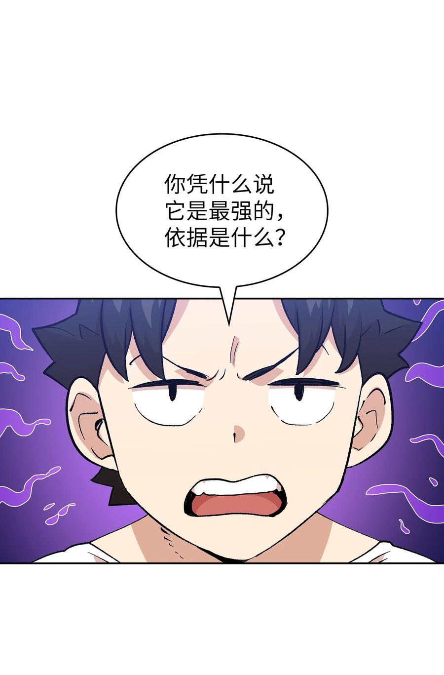 84 寻找圣剑46