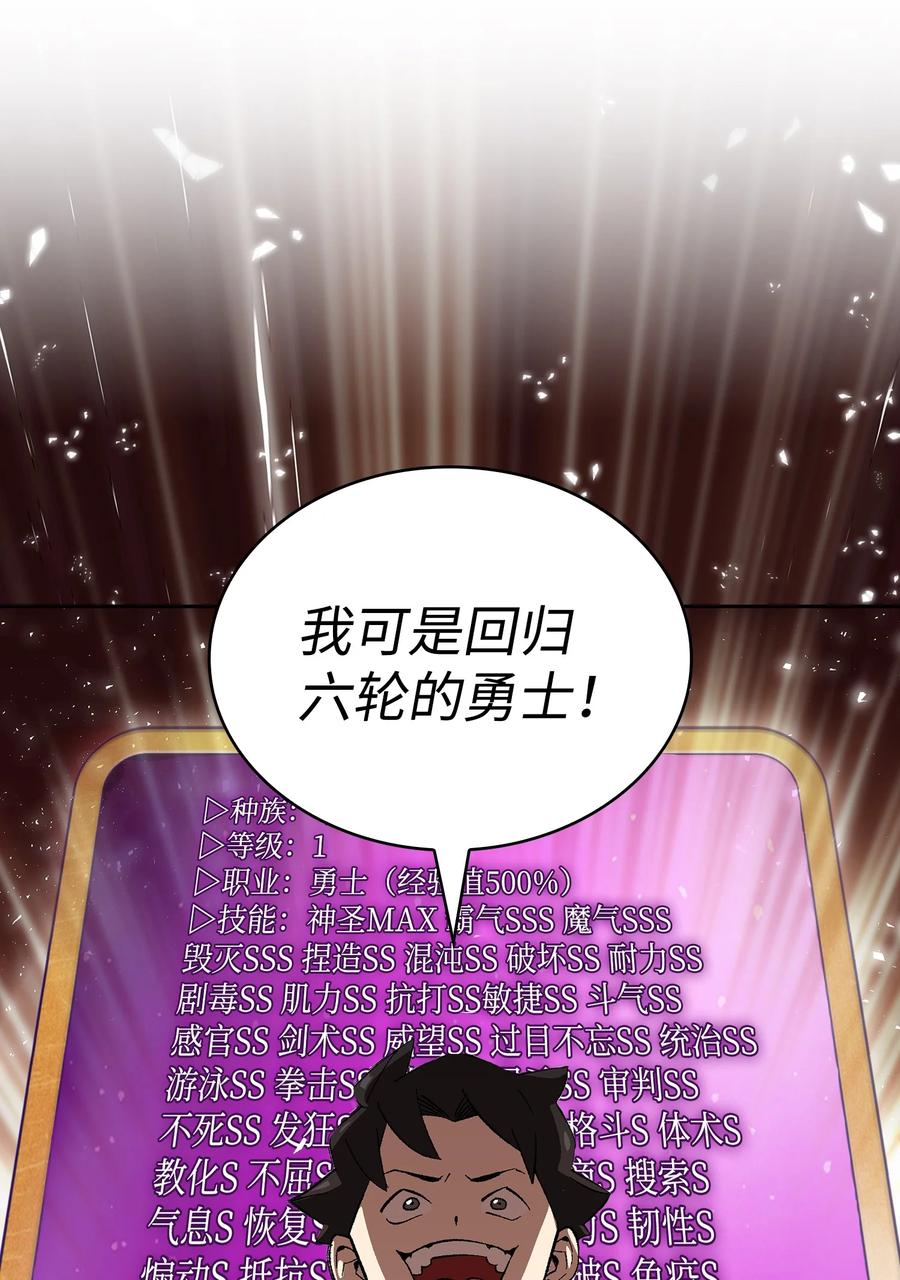82 该死的回归50