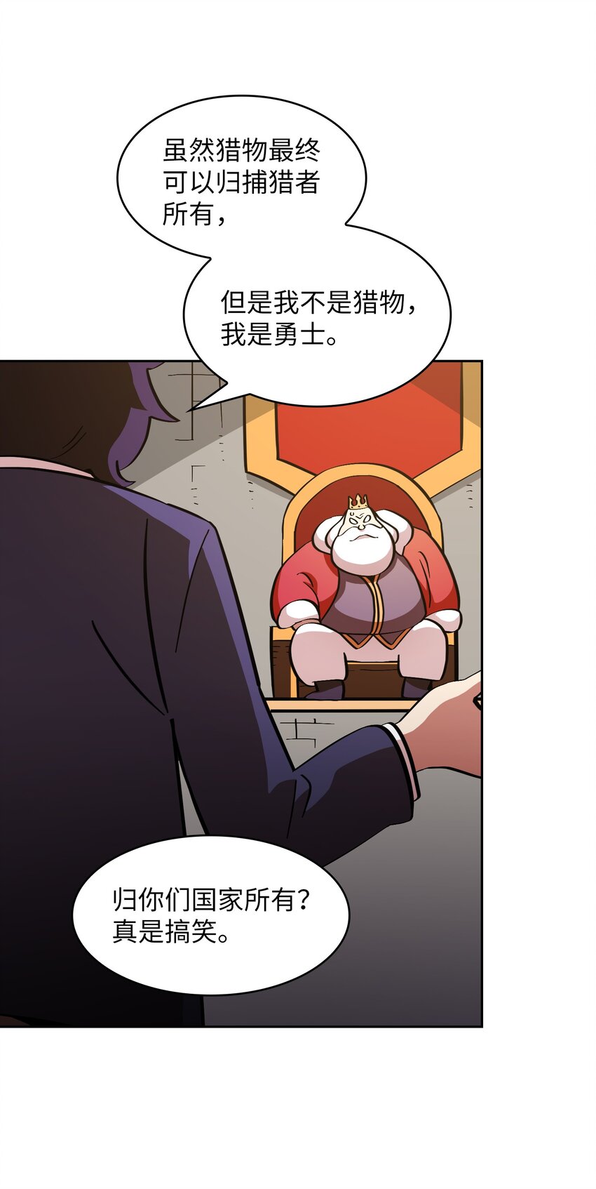 05 国王的豪华支援17
