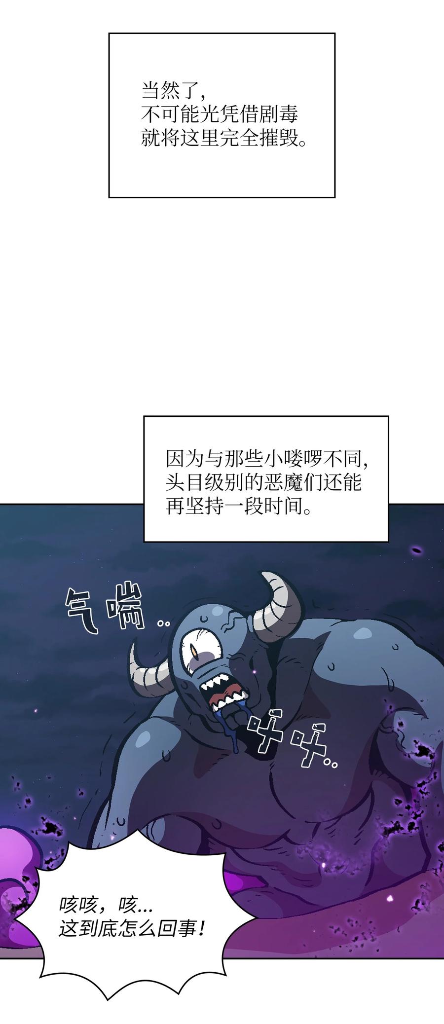 35 魔界远征46