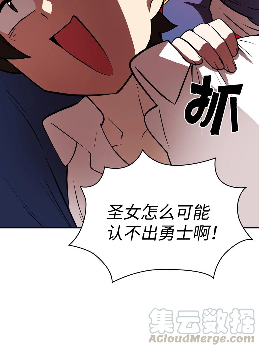 46 人鱼与勇士的故事75