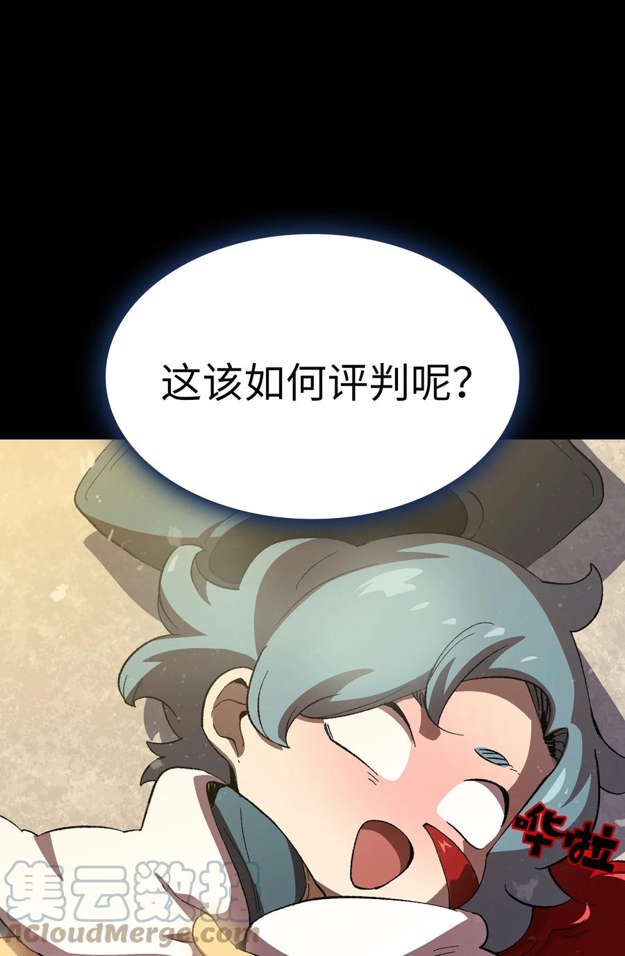 85 贤者之塔75