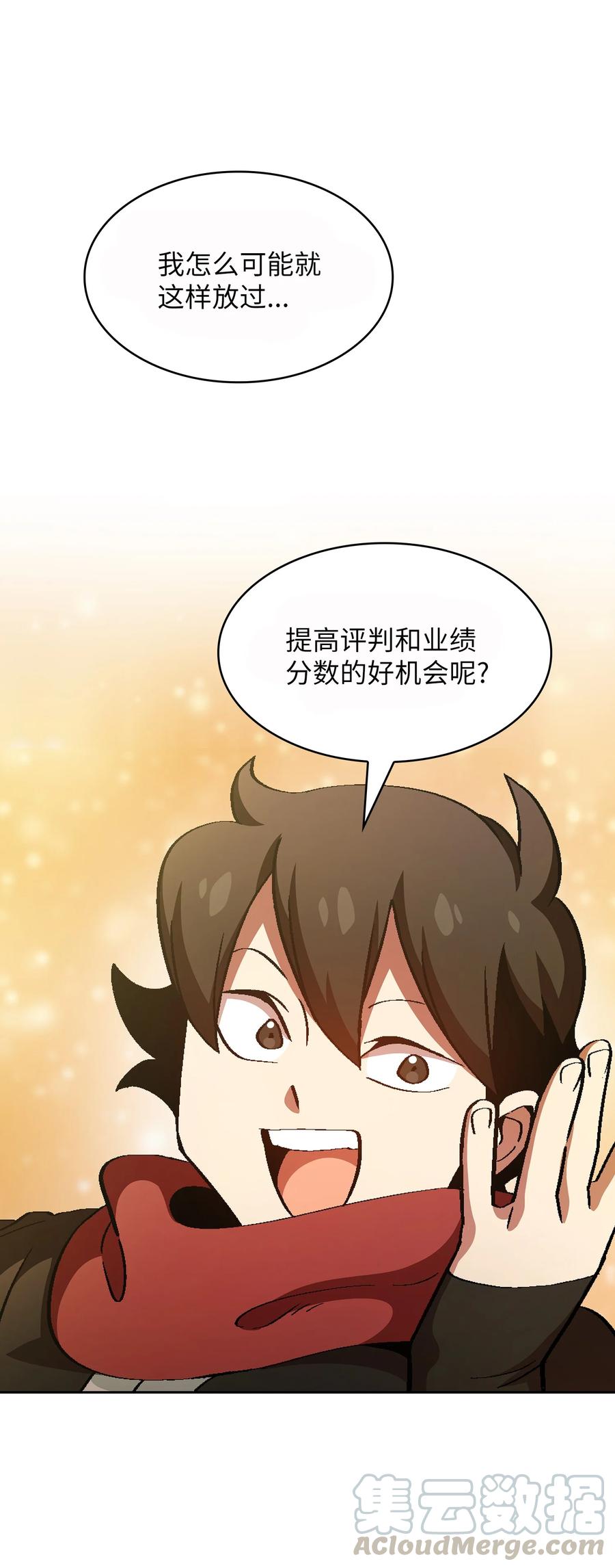 33 一箭双雕的好机会75