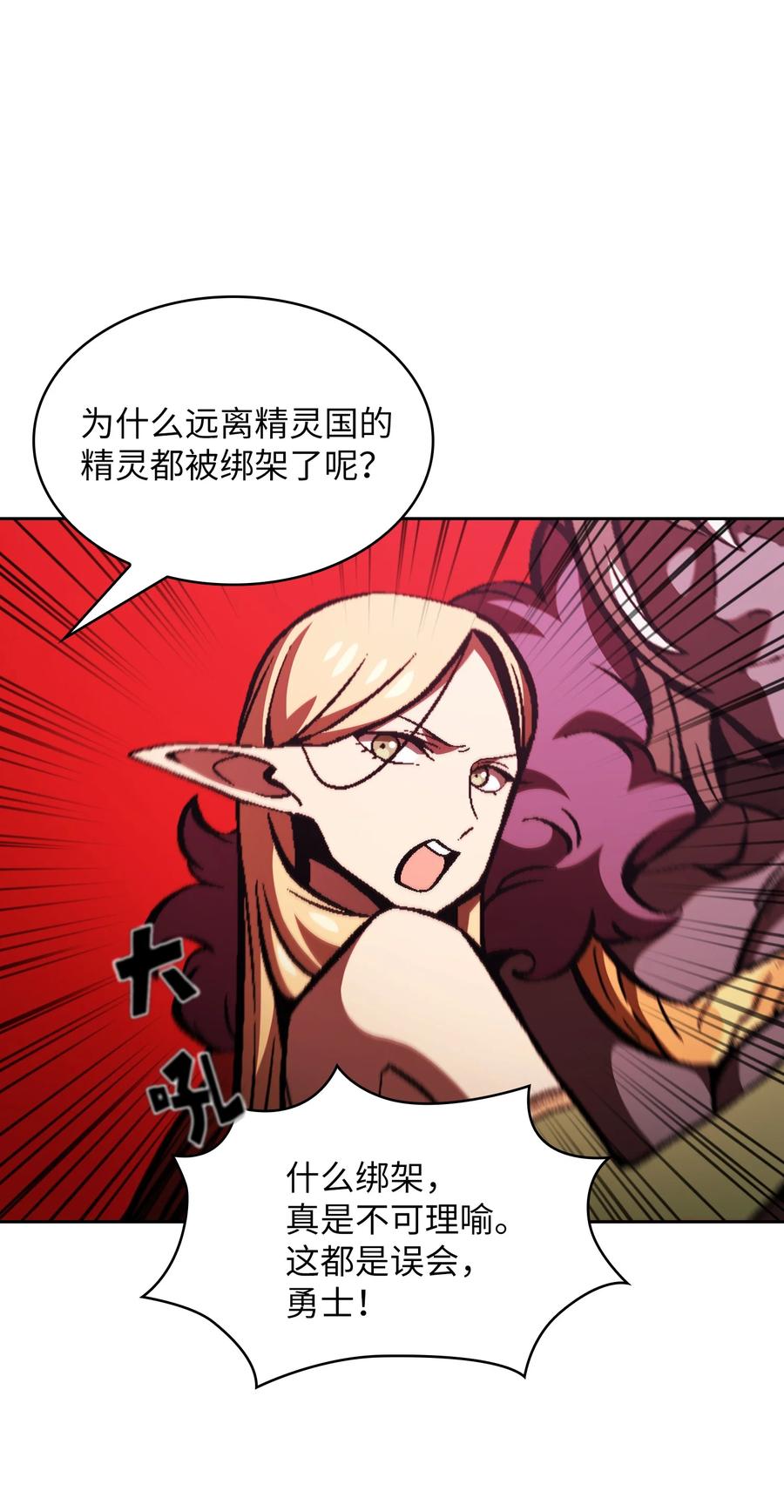 36 拜托，我要回地球4