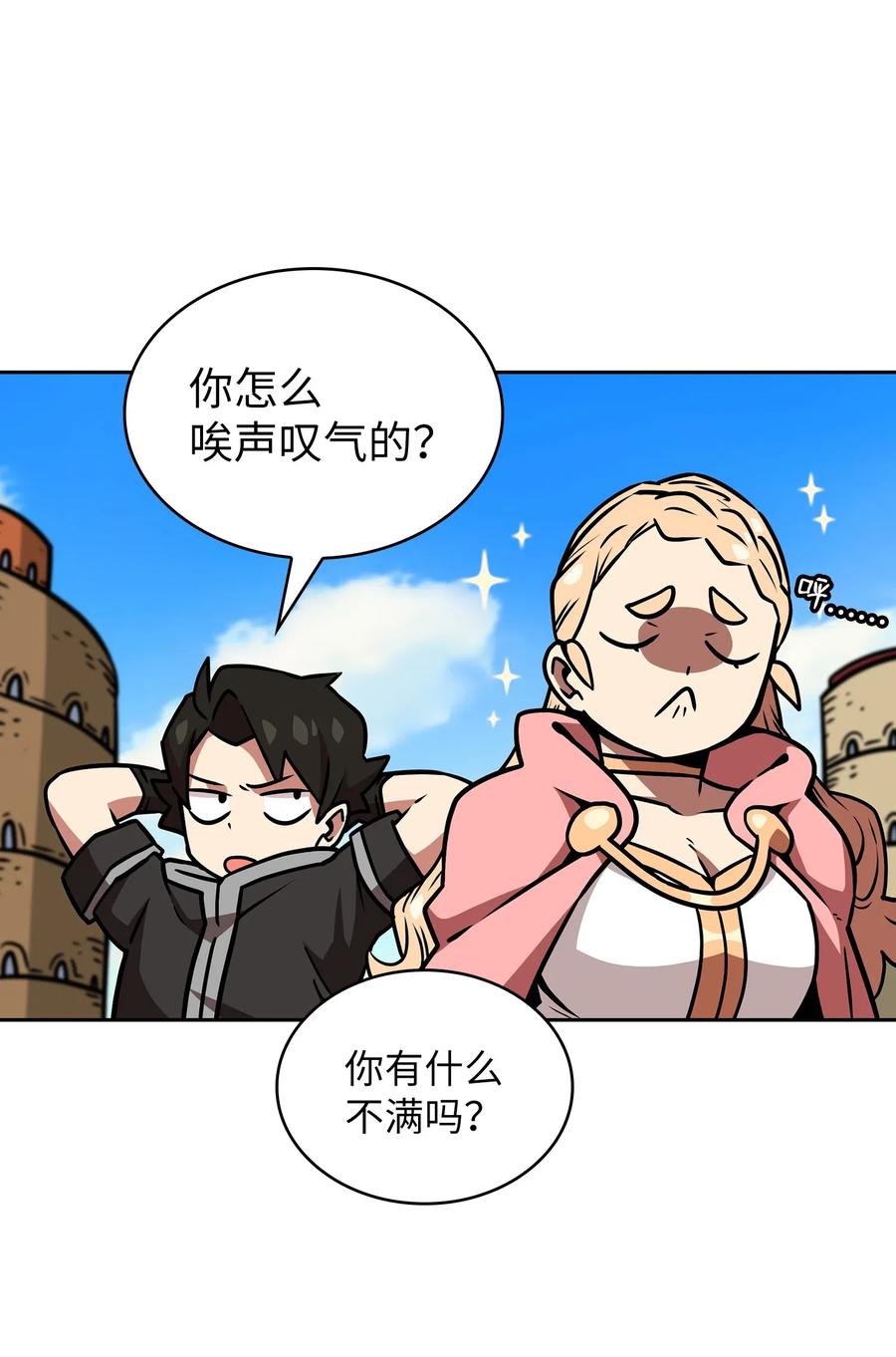 17 抵达最终目的地70