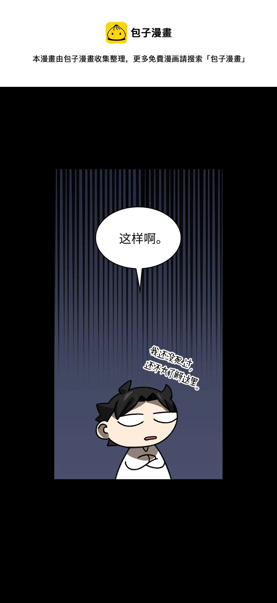 90 不死之地52