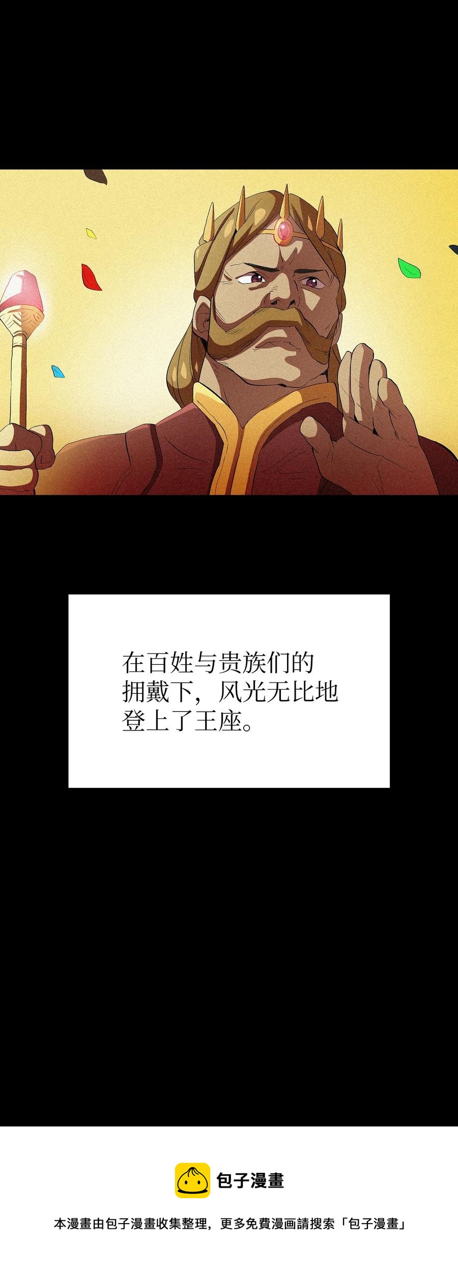 93 拯救王族68