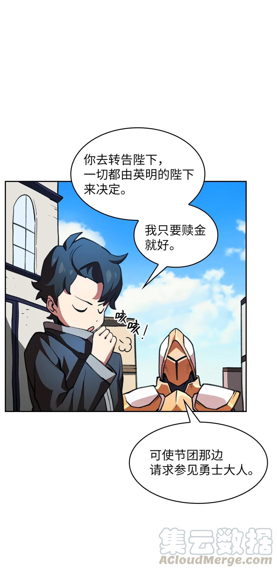 15 第一王子来了！3