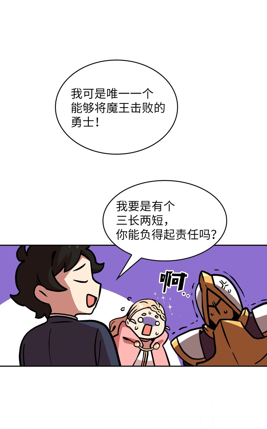 03 道德实践课开始29