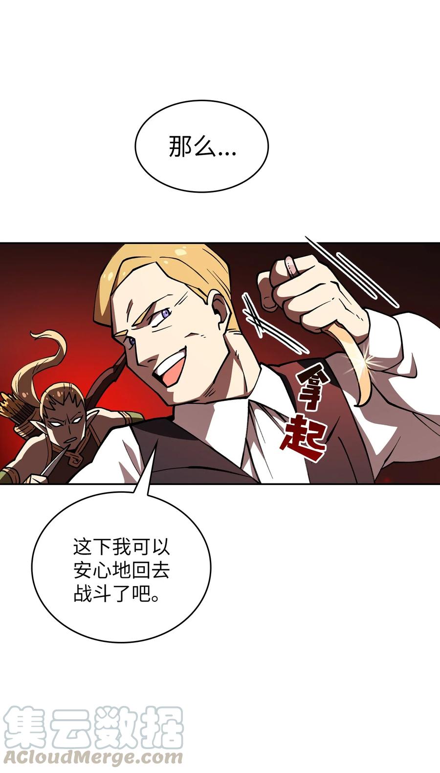 10 这是什么破系统！42