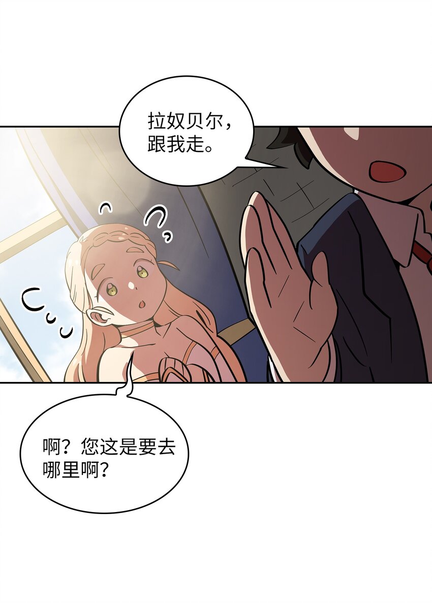 05 国王的豪华支援69