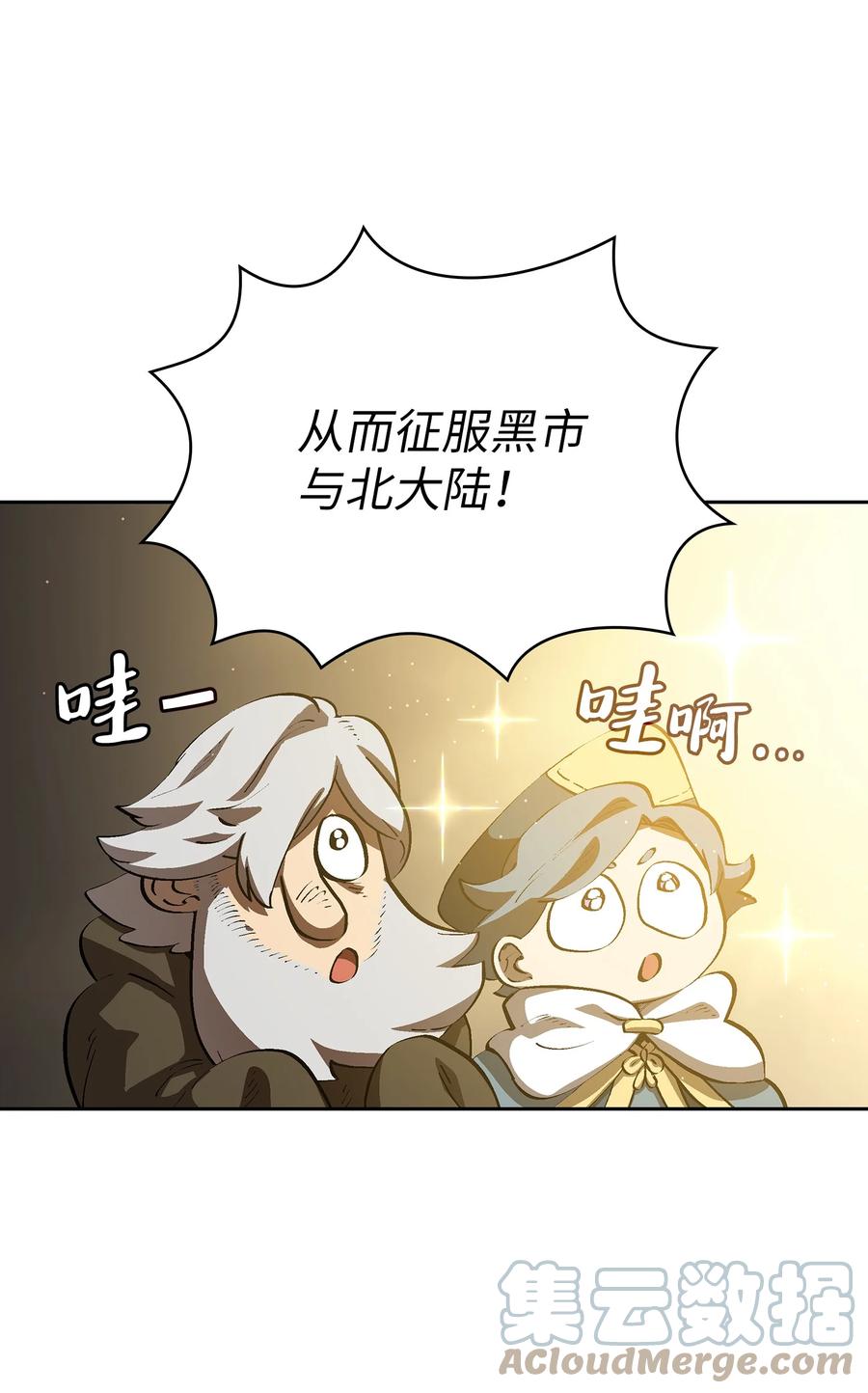 87 统治世界54