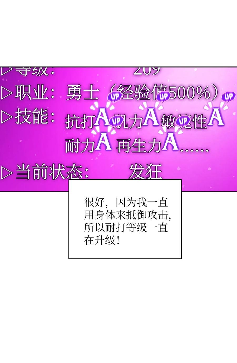 20 齐心协力攻打澳克！17