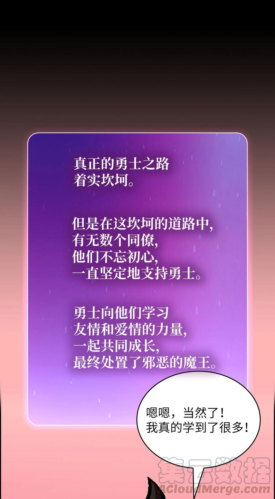 36 拜托，我要回地球84