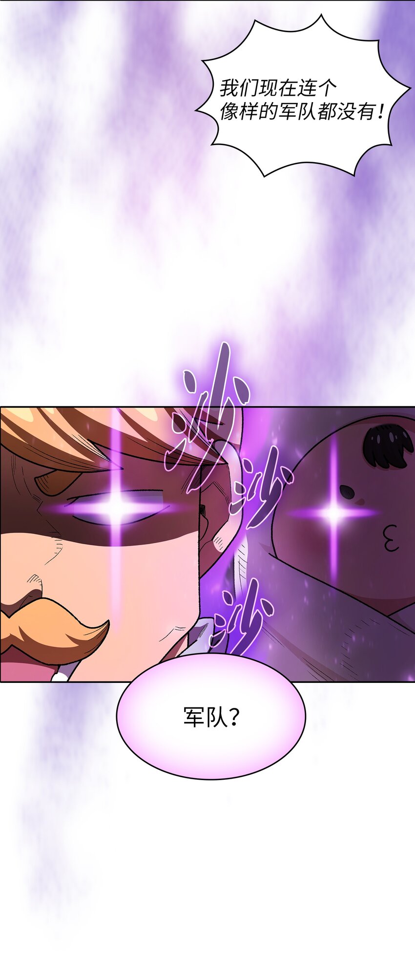 133 战神23