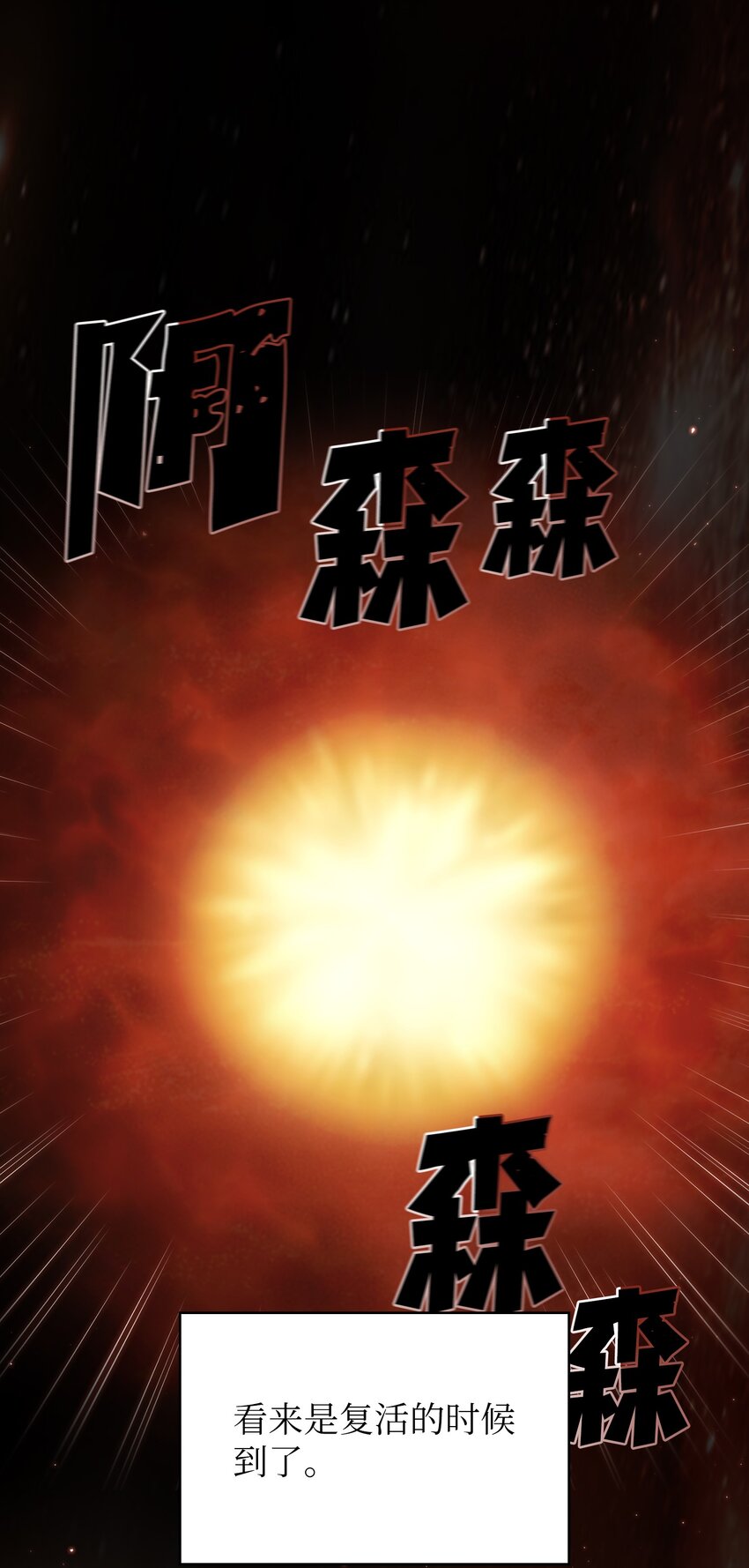 131 重返奇异世界17