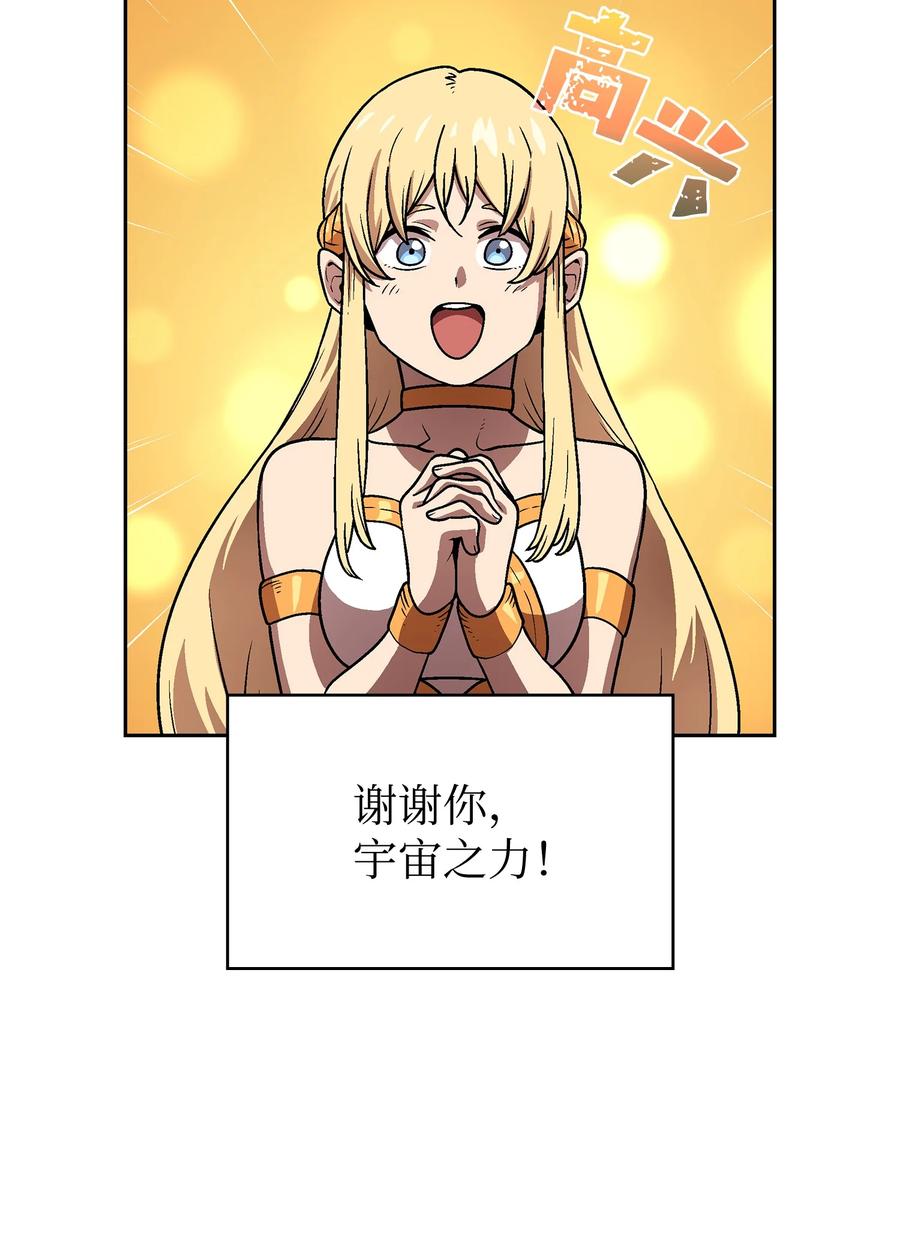 73 我可是SSS级29