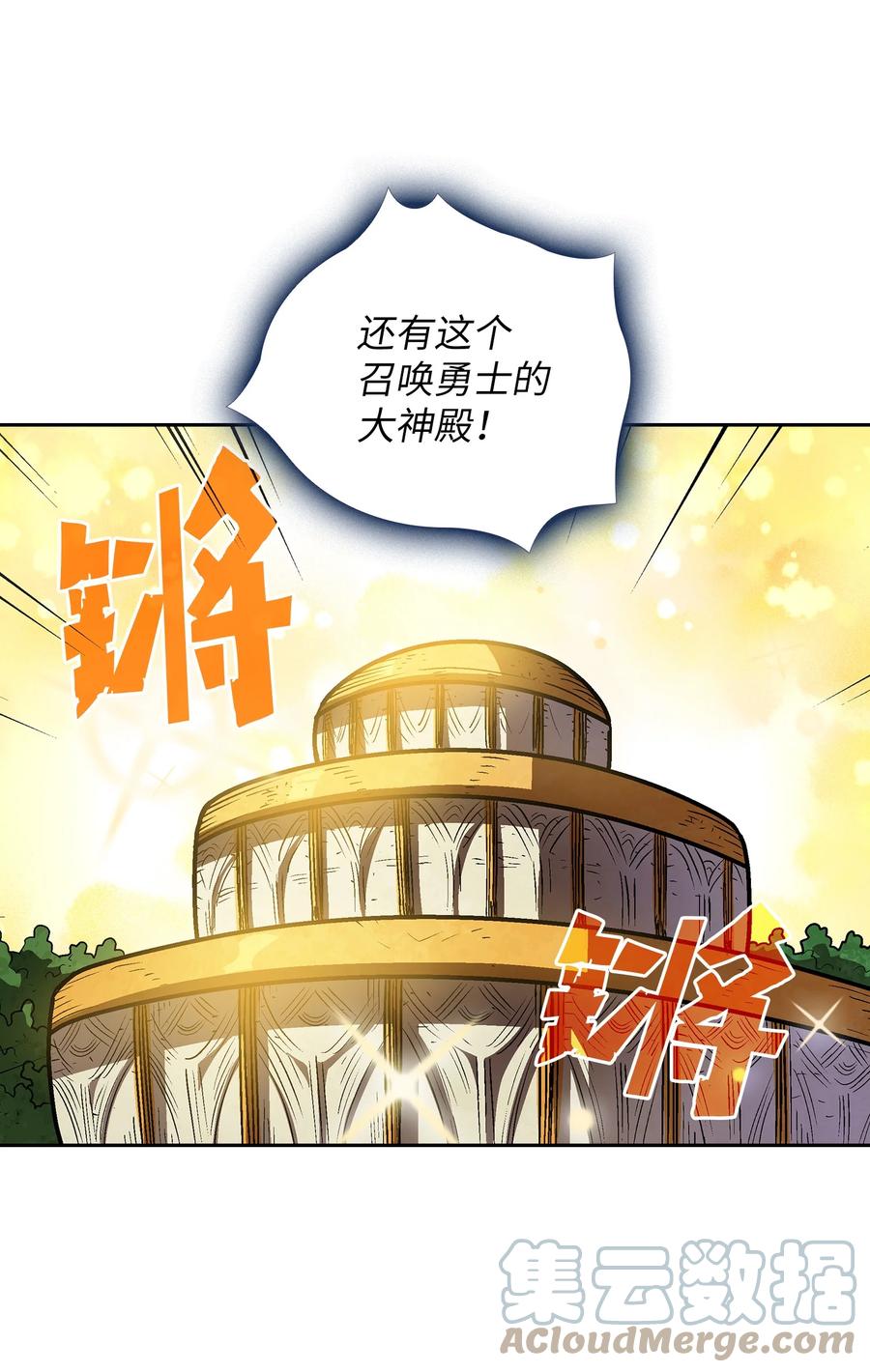 71 宇宙之力助阵48