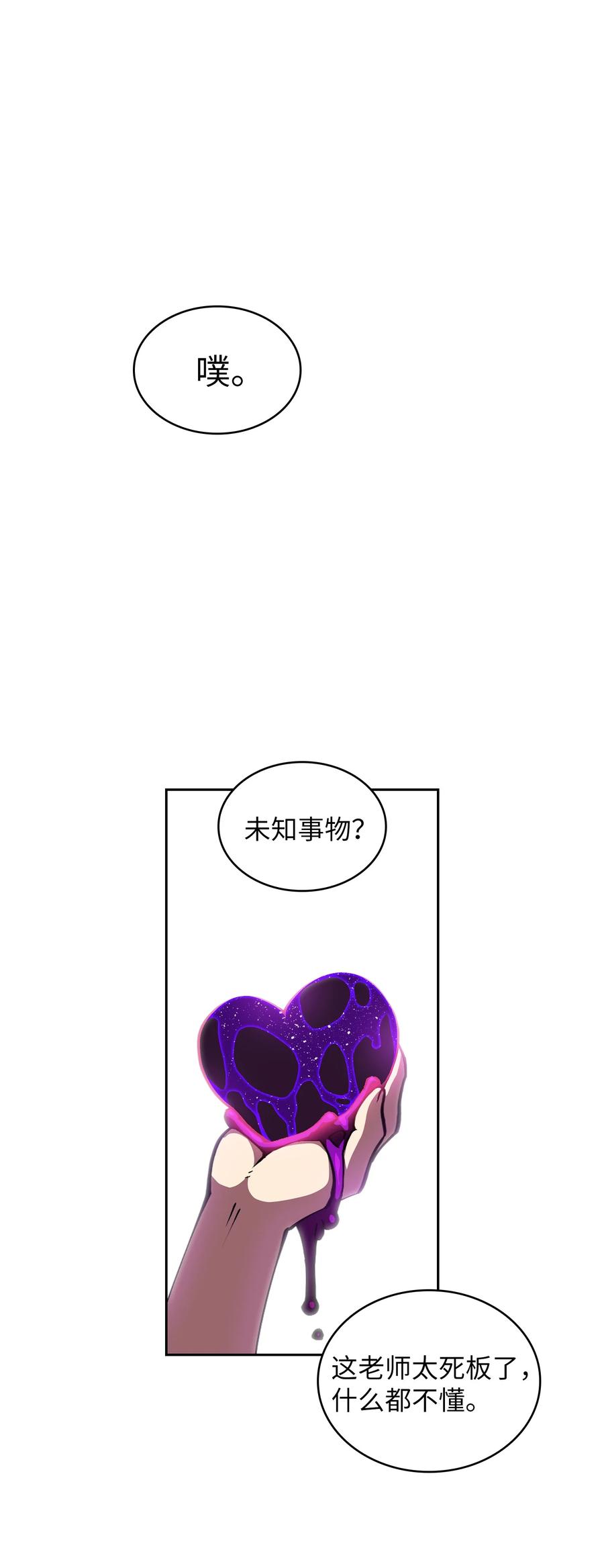 25 混沌的勇士76