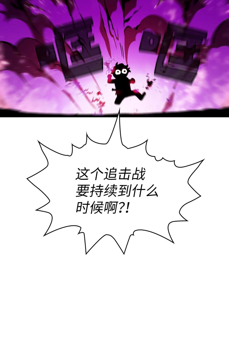 23 毒气攻击85