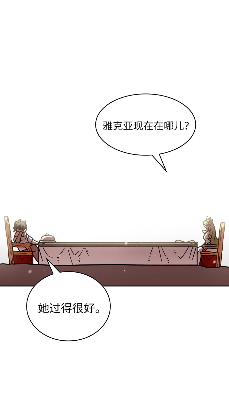 49 有种不祥的预感16