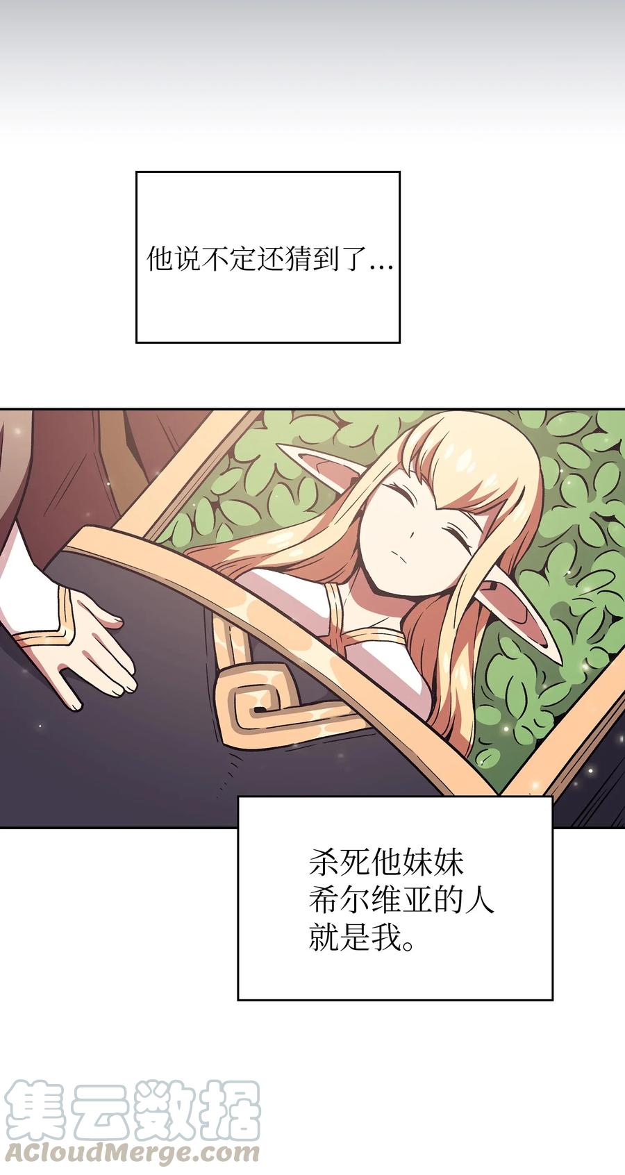 16 资本与金钱的力量！24